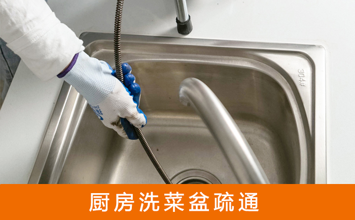 龙沙洗菜池疏通